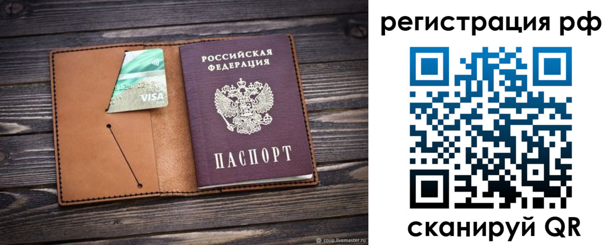 прописка паспорт в Чусовом